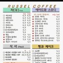 러셀커피영천자천점