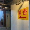 P-5730 | 대전 중구 맛집 술안주로도 좋고 식사로도 좋은 원조 태평소국밥 별관점 내돈내산
