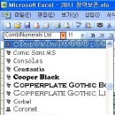 엑셀에서 원문자 99까지 쓰기 이미지