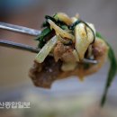 염포오리탕