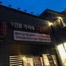 오수효마트 네이버블로그