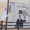 부여 경찰서 서장관사 | 부산, 밀양 독립운동가와 의열단을 찾아서