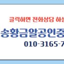 황금알공인중개사사무소 이미지