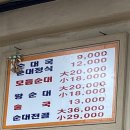 길성약국 | [서울/길동]고급아바이순대국밥솔직후기