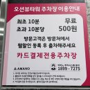 은하수로 | [영종도 오션뷰 카페] 파도 카페(PADO) 데이트 솔직후기 (은하수로, 노을결, 주차 요금 및 리뷰 팁)