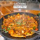 늘갓농장 | [가창댐 맛집 우리농장/반려견 동반] 비 갠 주말...중에 즐긴 개운한 오리불고기 점심 후기 |내돈내산
