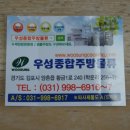 우성종합주방 이미지