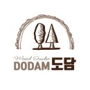 우드스튜디오도담