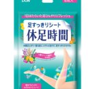 휴족시간 이미지