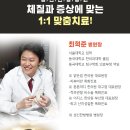 내일한방병원 이미지