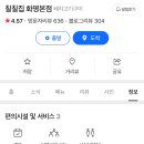 부산칠칠집 이미지