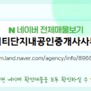 센시티공인중개사사무소 이미지