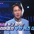 1161회 장학퀴즈 꿈에 투자하라! 6회 우승자는 2승에 도전하는 전교 1등 시사예능 PD 꿈나무 (220529)