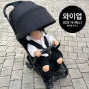 에스마트 | [와이업 2026 지니에스3] 내돈내산 휴대용 유모차 비교 후기 가성비 추천