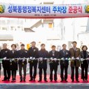 성북동행정복지센터 이미지