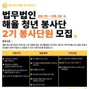 법무법인단원