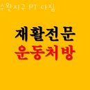다짐 PT | 수완지구헬스장 수완지구 PT 다짐 후기 추천 이벤트