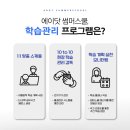 썸머스쿨영어학원