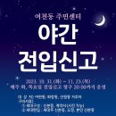 여천동 주민센터 이미지