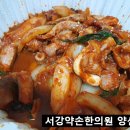 청해산꼼장어