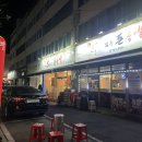 맛족맛있는돈족발 이미지