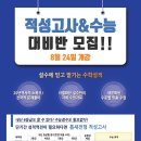설악수학학원