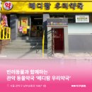 메디팜우리약국 이미지