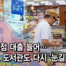 스마트 서점 이미지