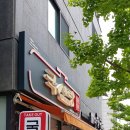 국사랑 (용화점) 이미지