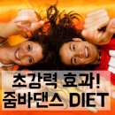 줌바댄스 이미지