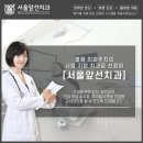 서울앞선치과의원 이미지