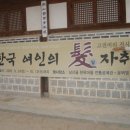 고전한옥 이미지
