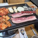 건건로 | 반월역 고기맛집, 병수네 숯불구이 삼겹살 솔직후기