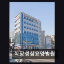 학장성심요양병원 네이버블로그