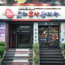 고려홍삼삼계탕 이미지