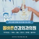 올바른신경외과의원 이미지