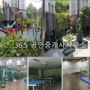 36.5 공인중개사사무소 이미지