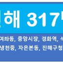 신흥동 해군아파트 앞 티스토리