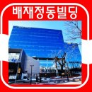 정동빌딩 이미지