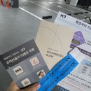 [공지] 휘경자이디센시아 사전점검 후기 (커뮤니티, 조경)