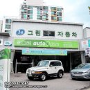 평촌정비공업사 이미지