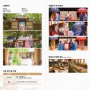 민속촌가든 | 웨딩베뉴) 알아보기!(한국의집/스미스가좋아하는한옥/세상의모든아침/삼원가든/용인한국민속촌/식물관PH)