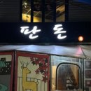 전포67
