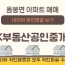 부동산밸리공인중개사사무소 이미지