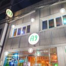 팔딱활아구&A9 | 퓨전 아귀찜 맛집 <팔딱활아구&A9> 내돈내산 솔직 후기