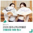 원주시역사박물관 이미지