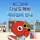 도깨비트래블 - 7914 | 다낭 여행 준비 꿀팁! 환율 · 환전 수수료 걱정 제로. 도깨비 코나 트래블제로 카드 발급 후기