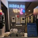 프랜즈노래연습장 이미지