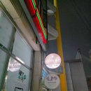 세븐일레븐 대전대화점 | 대전 보컬레슨/축가연습/촬영/개인연습실 - 언뮤트 뮤직 스튜디오