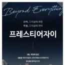 주공아파트 4단지 이미지